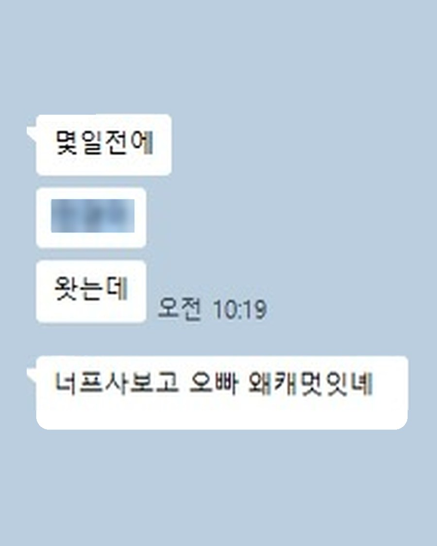 바뀐 프로필 사진을 본 지인의 반응을 전하는 카카오톡 메시지