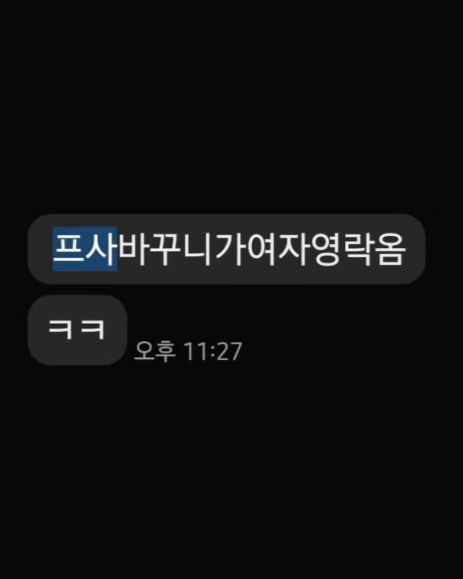 프로필 사진을 바꾼 뒤 고객이 보낸 카카오톡 메시지